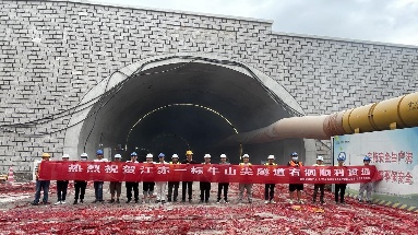 “拼搏150天，全力冲刺年度目标”义乌项目隧道右洞顺利贯通
