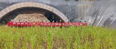 “拼搏150天，全力冲刺年度目标”义乌项目隧道右洞顺利贯通(图2)