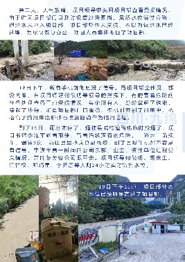 98tKzjl70P_页面_20.png 九绵,九绵!(图4)