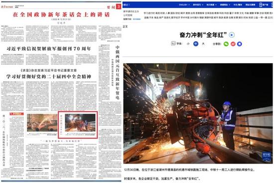新年开新局,中央主流媒体持续聚焦中国铁建(图7) 新年开新局,中央主流媒体持续聚焦中国铁建(图7)