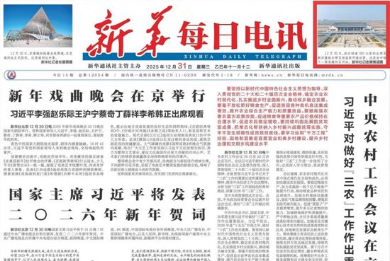 新年开新局,中央主流媒体持续聚焦中国铁建(图5) 新年开新局,中央主流媒体持续聚焦中国铁建(图5)