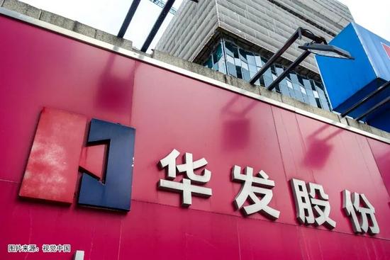 华发股份高层大调整!“利润困境”待解(图2) 华发股份高层大调整!“利润困境”待解(图2)