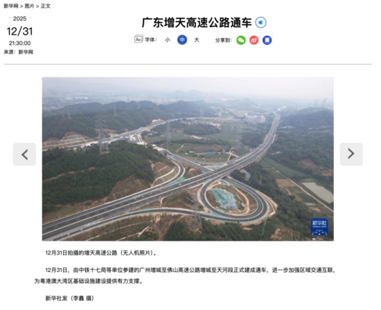 新年开新局,中央主流媒体持续聚焦中国铁建(图6) 新年开新局,中央主流媒体持续聚焦中国铁建(图6)
