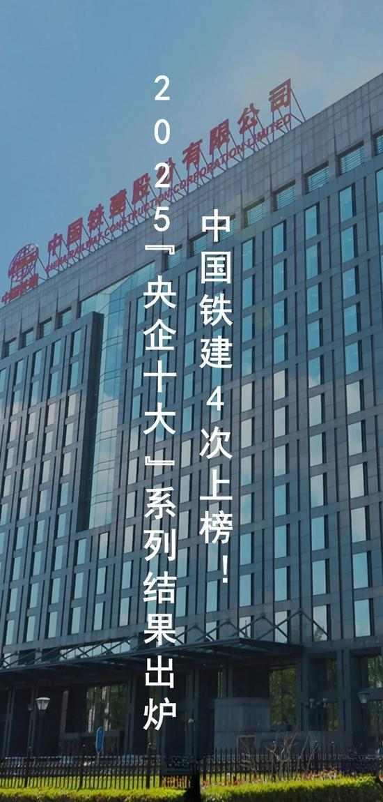 新年开新局,中央主流媒体持续聚焦中国铁建(图13) 新年开新局,中央主流媒体持续聚焦中国铁建(图13)