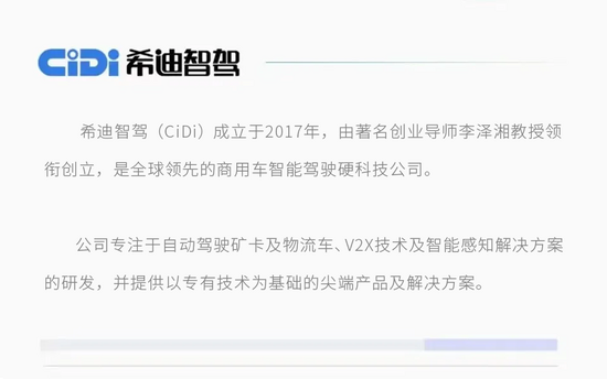 希迪智驾成都国际铁路港无人集卡项目正式开工(图9) 希迪智驾成都国际铁路港无人集卡项目正式开工(图9)