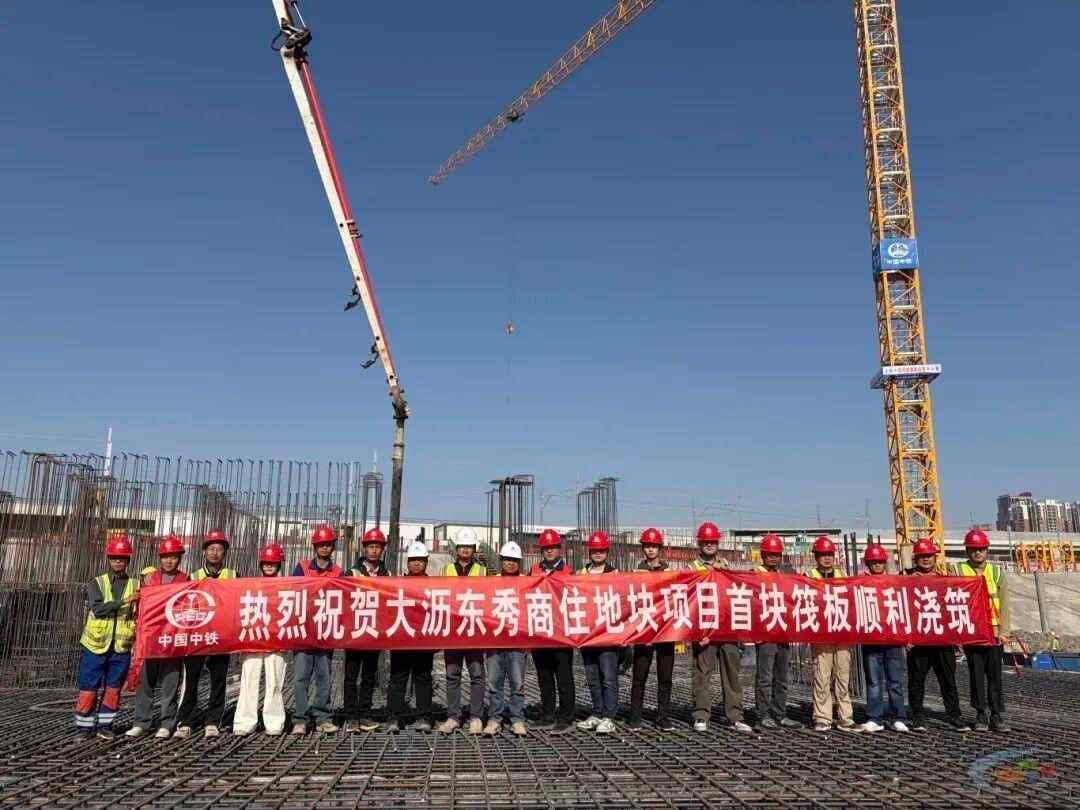 中铁隧道建设大沥东秀商住地块项目首块底板顺利完成浇筑(图1) 中铁隧道建设大沥东秀商住地块项目首块底板顺利完成浇筑(图1)