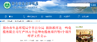 年产10万m³商混、2万m³混凝土预制块项目环评拟获批！(图1)