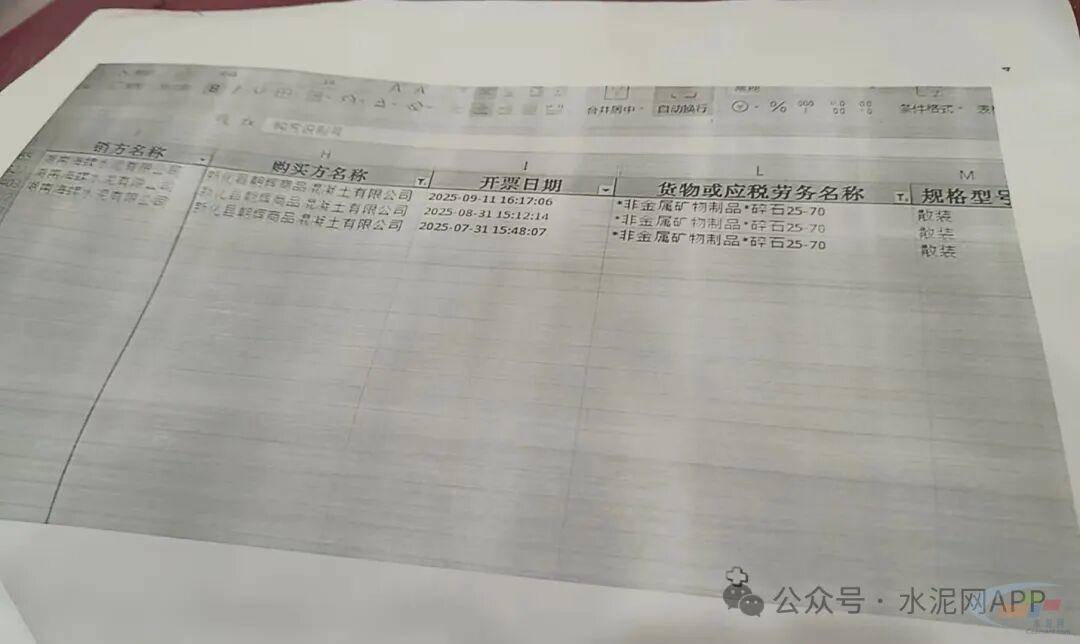 海螺水泥再被举报违规销售...(图2) 海螺水泥再被举报违规销售...(图2)