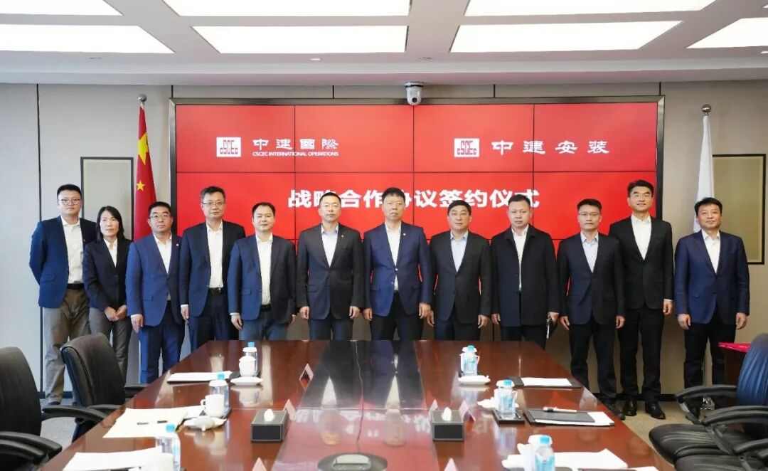 中建国际与中建安装签署战略合作协议(图2)