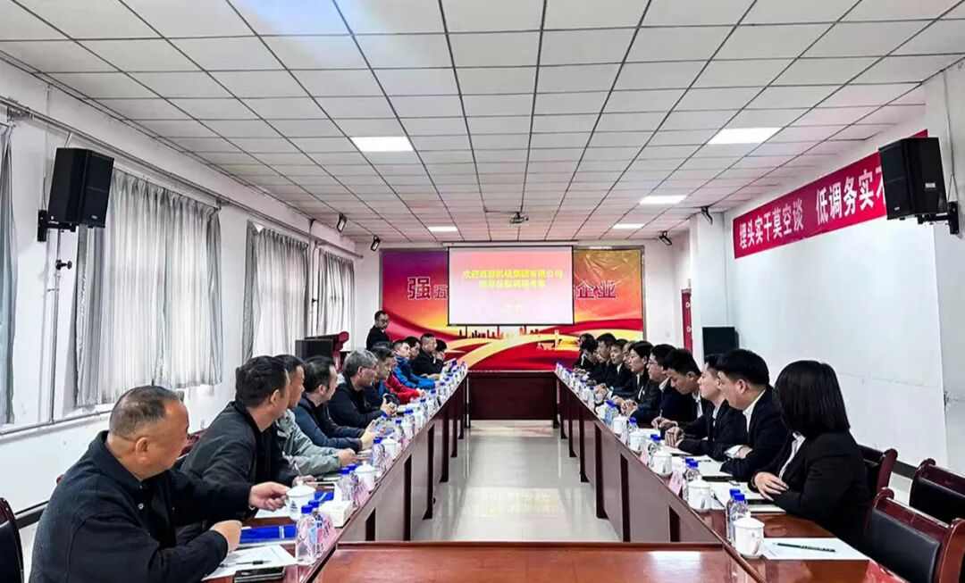 尧柏水泥药王山公司与西部机场集团建设指挥部交流合作(图1)