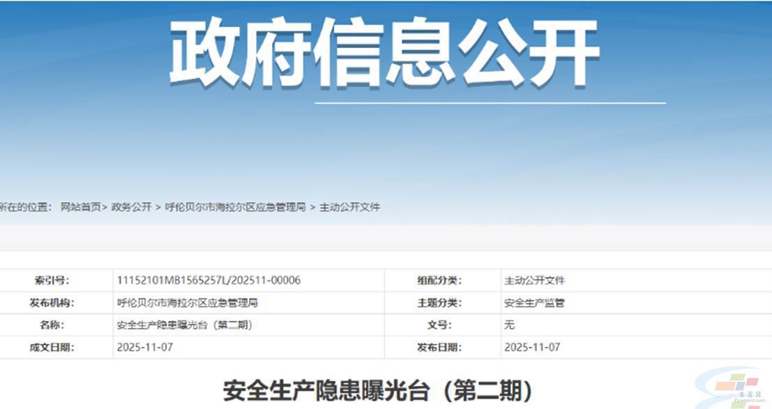 安全提醒:作业跳板搭设应满铺、绑扎 安全提醒:作业跳板搭设应满铺、绑扎