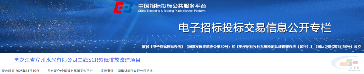 黑龙江省宾州水泥有限公司二线SCR超低排放改造项目招标(图1) 黑龙江省宾州水泥有限公司二线SCR超低排放改造项目招标(图1)