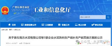 中国建材旗下共6条水泥熟料线不建了(图1) 中国建材旗下共6条水泥熟料线不建了(图1)
