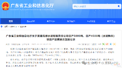 石门海螺水泥退出一条4500t/d熟料生产线(图1) 石门海螺水泥退出一条4500t/d熟料生产线(图1)