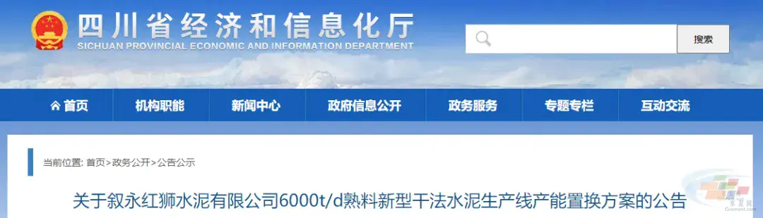 总投资12亿元,红狮水泥一条6000t/d熟料线有新进展(图2) 总投资12亿元,红狮水泥一条6000t/d熟料线有新进展(图2)