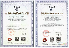 又一家AAA级！华新长阳公司数字化通过管理体系认证(图2)