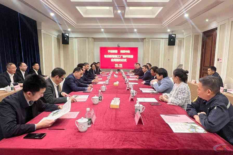 海螺中南与宁波新福签署智能工厂EPC项目合同(图2) 海螺中南与宁波新福签署智能工厂EPC项目合同(图2)