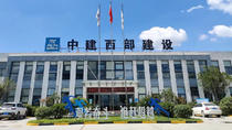 增长71.23%!中建西部建设11月大项目签约榜重磅发布 增长71.23%!中建西部建设11月大项目签约榜重磅发布