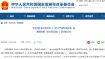 水泥行业注意!节水产业指导目录征求意见稿公布 水泥行业注意!节水产业指导目录征求意见稿公布