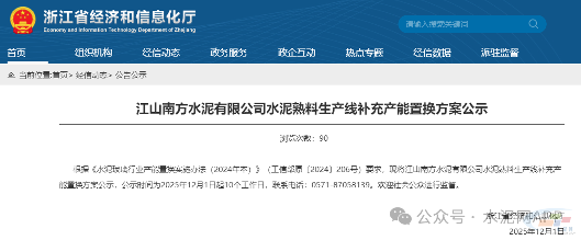 中国建材又一条6000t/d熟料生产线不建了！(图1)