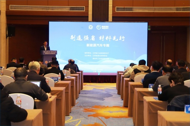 江苏:“制造强省 材料先行”——新能源汽车专题活动在淮安市举办(图1) 江苏:“制造强省 材料先行”——新能源汽车专题活动在淮安市举办(图1)