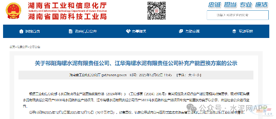 海螺水泥退出一条4000t/d熟料生产线(图1) 海螺水泥退出一条4000t/d熟料生产线(图1)