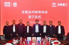 中国能建葛洲坝集团与铁建重工签署全面合作协议(图2) 中国能建葛洲坝集团与铁建重工签署全面合作协议(图2)