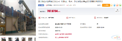 安徽一国有水泥厂转让拆除旗下机器设备、建筑!(图1) 安徽一国有水泥厂转让拆除旗下机器设备、建筑!(图1)