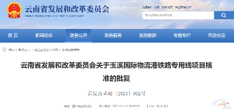 投资超7700万元!云南将新建一条国际物流港铁路专线(图1) 投资超7700万元!云南将新建一条国际物流港铁路专线(图1)