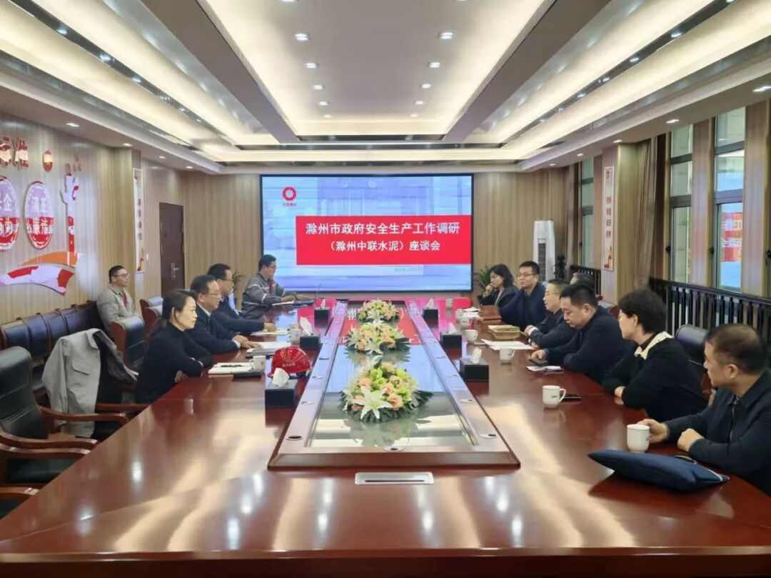 滁州市常务副市长姚凯赴滁州中联水泥有限公司调研(图1) 滁州市常务副市长姚凯赴滁州中联水泥有限公司调研(图1)