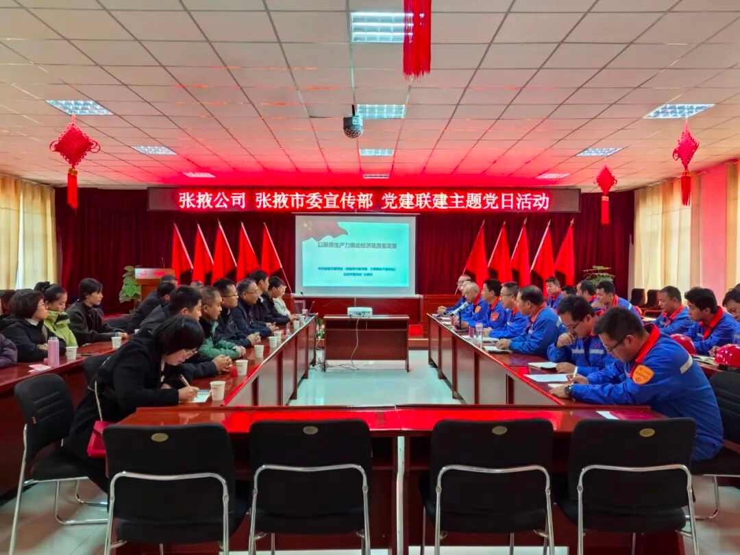 祁连山水泥张掖公司:加强属地合作 提升党建效能(图1) 祁连山水泥张掖公司:加强属地合作 提升党建效能(图1)