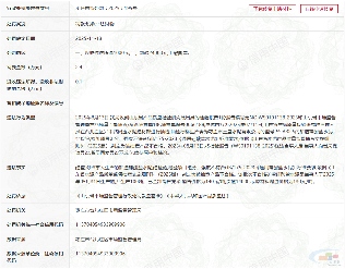 100吨不合格水泥售空!枣庄三盛水泥因质量问题被处罚(图1) 100吨不合格水泥售空!枣庄三盛水泥因质量问题被处罚(图1)