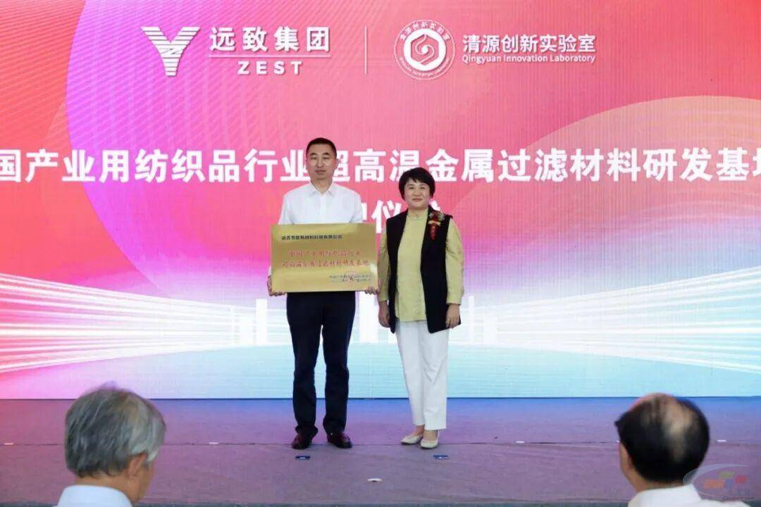 远致集团新材料智造基地启幕,产学研融合助力绿色转型(图7) 远致集团新材料智造基地启幕,产学研融合助力绿色转型(图7)