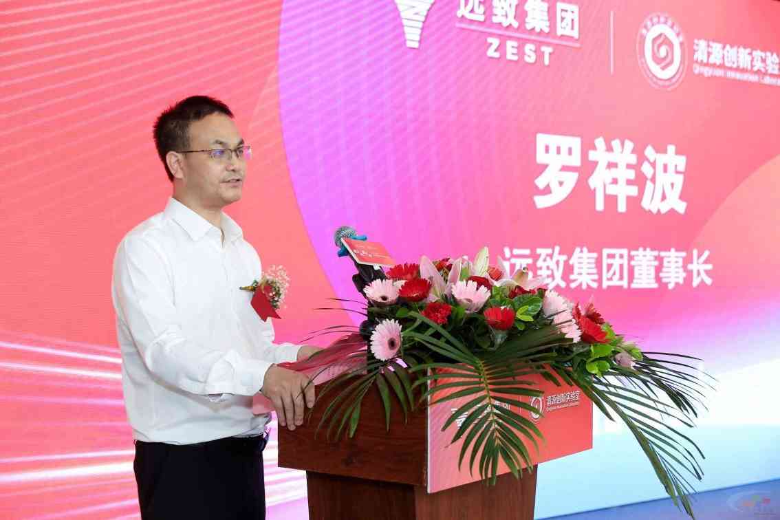 远致集团新材料智造基地启幕,产学研融合助力绿色转型(图2) 远致集团新材料智造基地启幕,产学研融合助力绿色转型(图2)