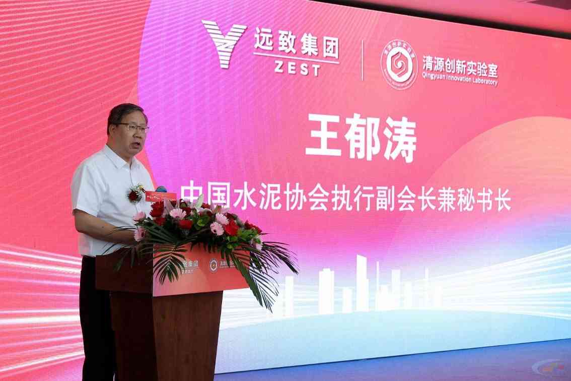 远致集团新材料智造基地启幕,产学研融合助力绿色转型(图4) 远致集团新材料智造基地启幕,产学研融合助力绿色转型(图4)