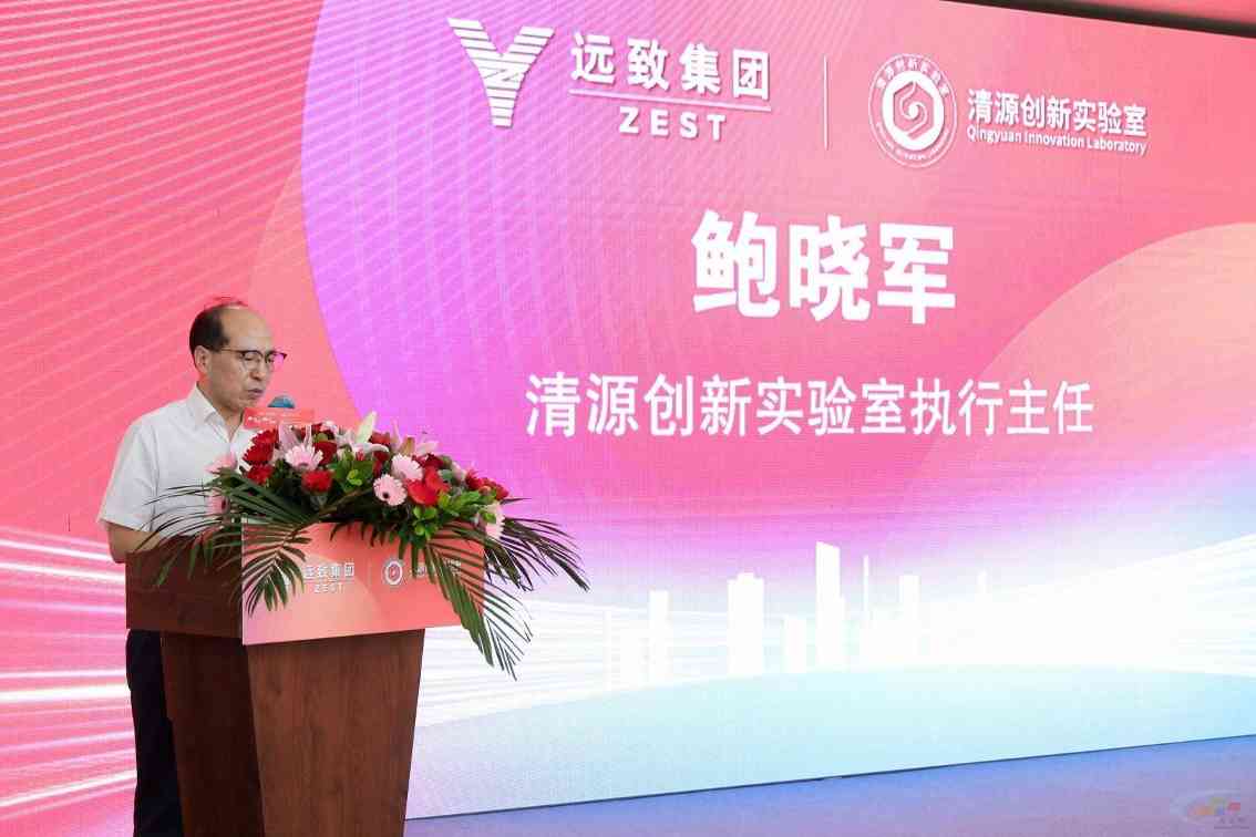 远致集团新材料智造基地启幕,产学研融合助力绿色转型(图3) 远致集团新材料智造基地启幕,产学研融合助力绿色转型(图3)