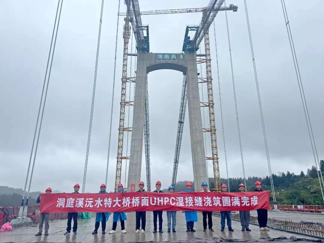 湖南张官高速洞庭溪沅水特大桥桥面UHPC湿接缝浇筑圆满完成(图1) 湖南张官高速洞庭溪沅水特大桥桥面UHPC湿接缝浇筑圆满完成(图1)