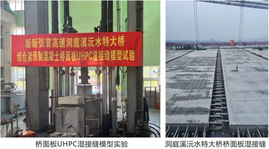 湖南张官高速洞庭溪沅水特大桥桥面UHPC湿接缝浇筑圆满完成(图2) 湖南张官高速洞庭溪沅水特大桥桥面UHPC湿接缝浇筑圆满完成(图2)