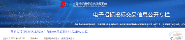 中国能建中标30亿大单(图1)