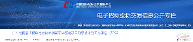 中国能建中标30亿大单(图4)