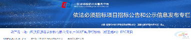 中国能建中标30亿大单(图2)