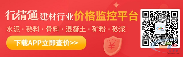 水泥网周报:全国P.O42.5散装水泥均价一览(09月19日-09月28日)(图2) 水泥网周报:全国P.O42.5散装水泥均价一览(09月19日-09月28日)(图2)
