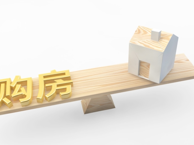 婚姻期间房产归属问题:名字决定一切还是共有至上?(图1) 婚姻期间房产归属问题:名字决定一切还是共有至上?(图1)
