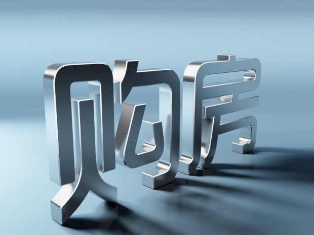 租房押金什么时候退?这些关键点你必须知道!(图1) 租房押金什么时候退?这些关键点你必须知道!(图1)